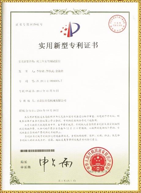安全閥、蝶閥試驗(yàn)臺(tái)專利